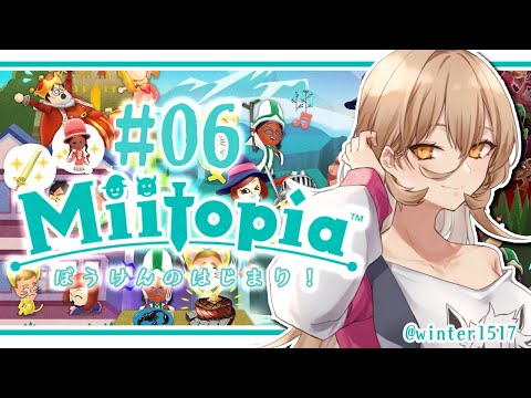 【#06 Miitopia/ミートピア】もう私、誰も傷つけない！！！！！！！【ニュイ・ソシエール/にじさんじ】