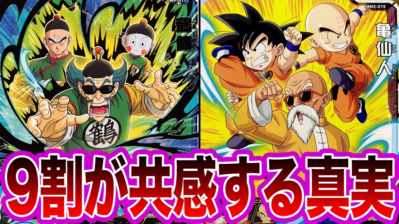 鶴仙流と亀仙流を比較すると衝撃的な違和感に気付いたに対する読者の反応集【ドラゴンボール】