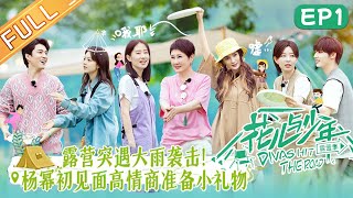 'Divas Hit the Road S4'EP1:  Yang Mi becomes the head of the new season!