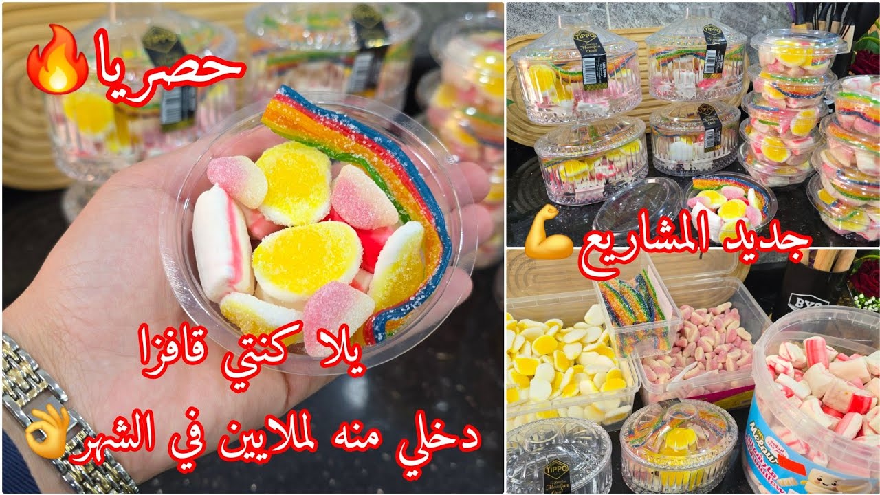 أقوى مشروع مربح في 2026 دخلي منه شكارة دراهم💰 كوني لولا واسبقي نتي ديريه💪