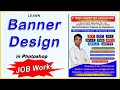 How to Banner Design in Photoshop by C Tech