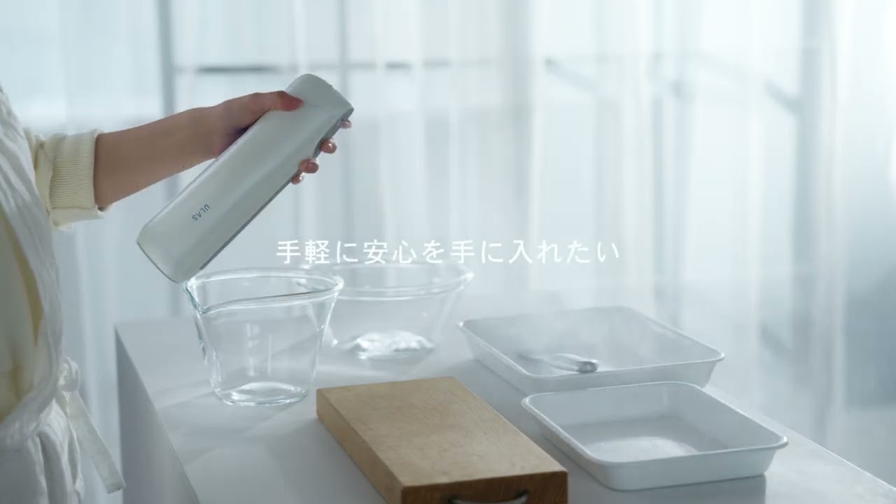 ULAS O3 familia 商品詳細 | Metrond