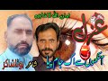 Urdu ghazal. Punjabi poetry. Punjabi shayari. boota shakir poetry. ghazal
