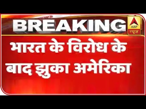 US Lawmaker Supports India' Stand On Kashmir After Donald Trump's Remark | ABP News