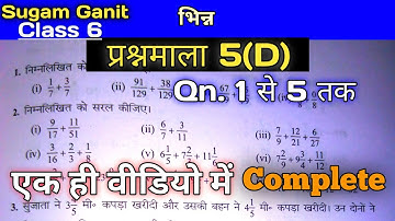 Sugam Ganit Class 6 Chapter 5 D | Exercise 5(D) | Bharti Bhavan Class 6 Math Solution