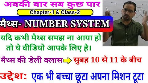 Number System | Number System Divisibility Rule #2 | UP Police Maths By Ankit Bhati Sir