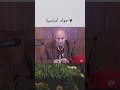 الدكتور محمد الخمسي 