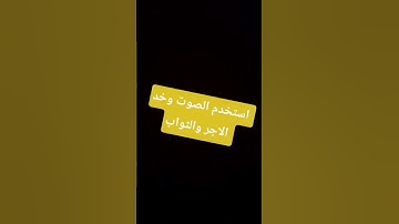 لا تهرب هذا القرآن الكريم