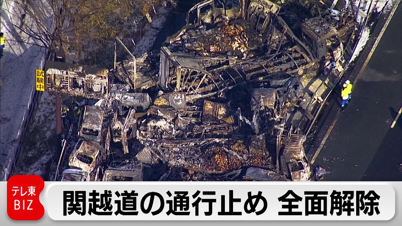 26日まで⚠️引越予定の為緊急‼️ Multiple accident involving 67 vehicles, including trucks, on