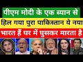 Pakistan Shocked As Modi's statement | | India vs Pakistan | Today News