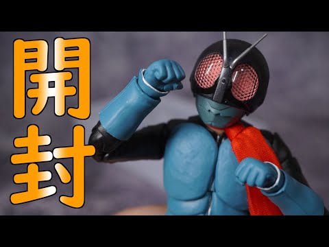 S.H.Figuarts 仮面ライダー旧1号 開封 - YouTube