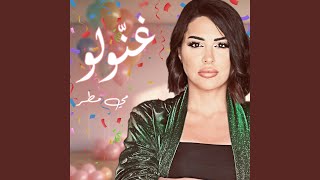 Download lagu غنّولو - Ghannoulo