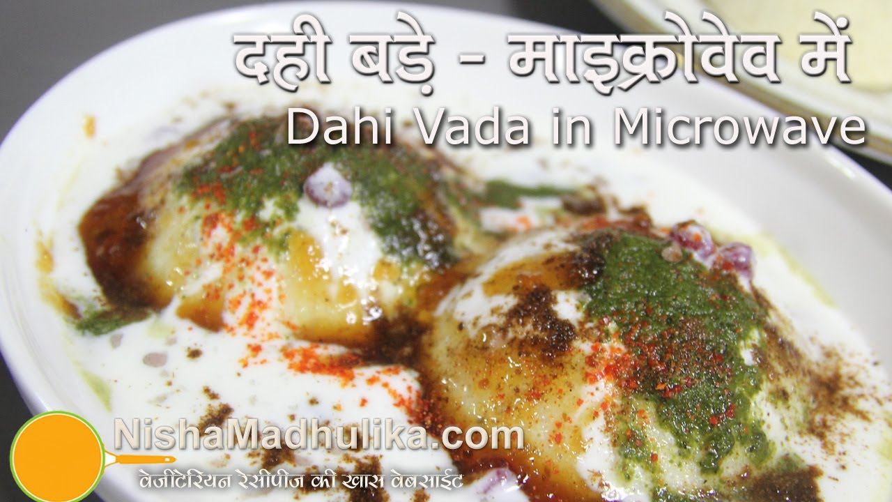 Fat Free Dahi Vada in Microwave Recipes - Dahi Bhalla Recipe in Microwave | Nisha Madhulika