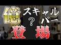 【スキャルピング】シンプルが正義!すぐに真似できるスキャルピング講座|億トレーダーが教える手法