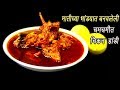 तर्रीबाज चिकन हंडी  | Chicken Handi Recipe | How to make Handi Chicken | MadhurasRecipe | Ep - 349
