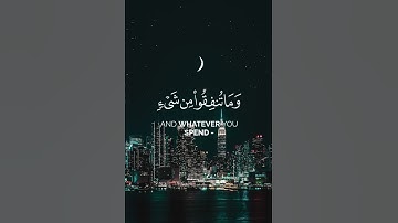 لن تنالوا البر حتى تنفقوا مما تحبون _ ناصر القطامي  قرآن سورة آل عمران