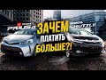 Toyota Prius Alpha ZVW40W VS Honda Shuttle GP7⚔️Зачем платить больше?!💸