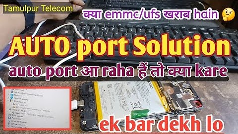 Auto Port Solution | How to solved auto Port Problem | qualcomm hs-usb qdloader 9008 -com26