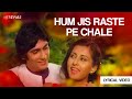 Hum Jis Raste Pe Chale Lyrical Video Lata Mangeshkar Amit Kumar Teri Kasam mp3