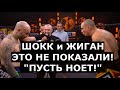 Шокк после боя: У Жигана нет духа! С Оксимироном вопрос закрыт / Наше дело: Ждали от Жигана большего