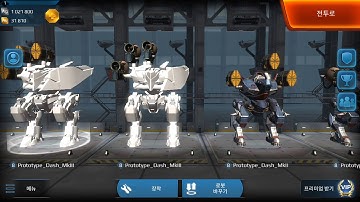 War Robots test server 2.9.0(224)