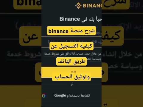 شرح منصة  كيفية التسجيل عن طريق الهاتف وتوثيق الحساب