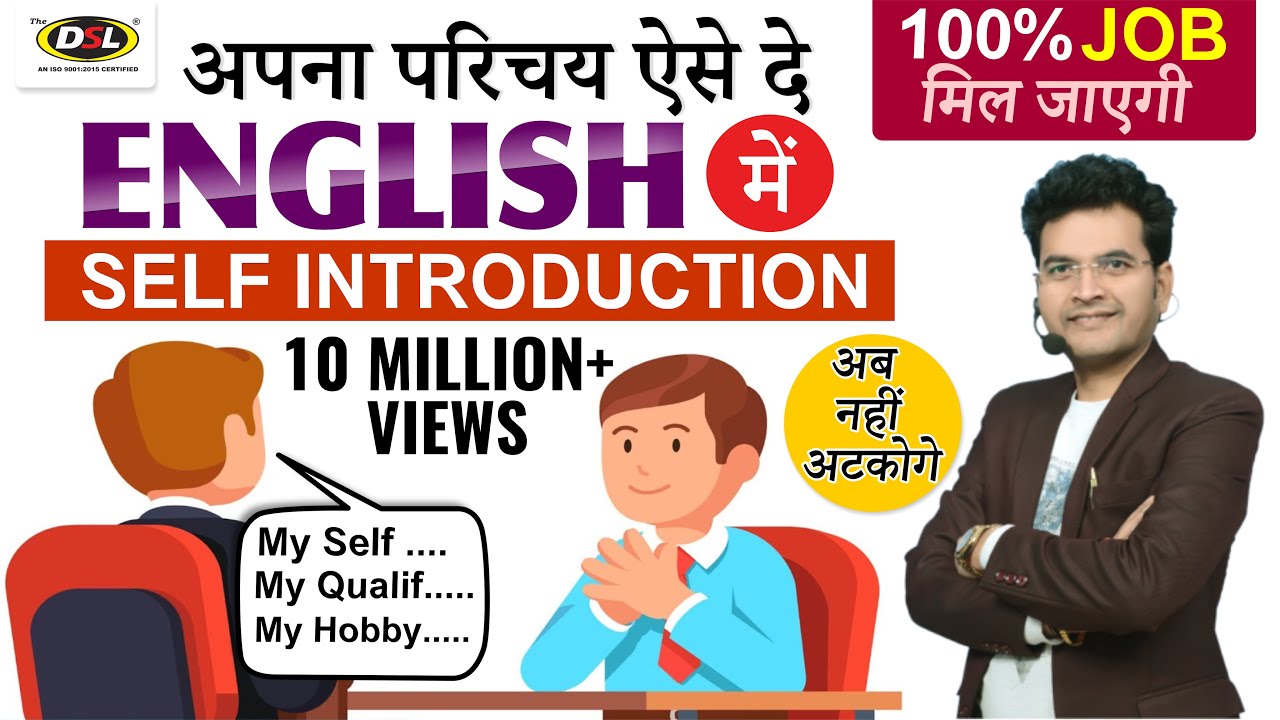 Ready go to ... https://www.youtube.com/watch?v=EoHr7IW1jBESpoken [ Self Introduction à¤¦à¥à¤¨à¤¾ à¤¸à¥à¤à¥à¤ English à¤®à¥à¤ | Introduction | à¤à¤ªà¤¨à¤¾ à¤ªà¤°à¤¿à¤à¤¯ à¤¦à¥à¤¨à¤¾ à¤¸à¥à¤à¥ By Dharmendra Sir]