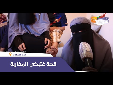 قصة غتبكي المغاربة أم هرب عليها راجلها وملقاتش باش تصرف على ولادها ومولات الدار غتجري علينا  قصة غتبكي المغاربة أم هرب عليها راجلها وملقاتش باش تصرف على ولادها ومولات الدار غتجري علينا