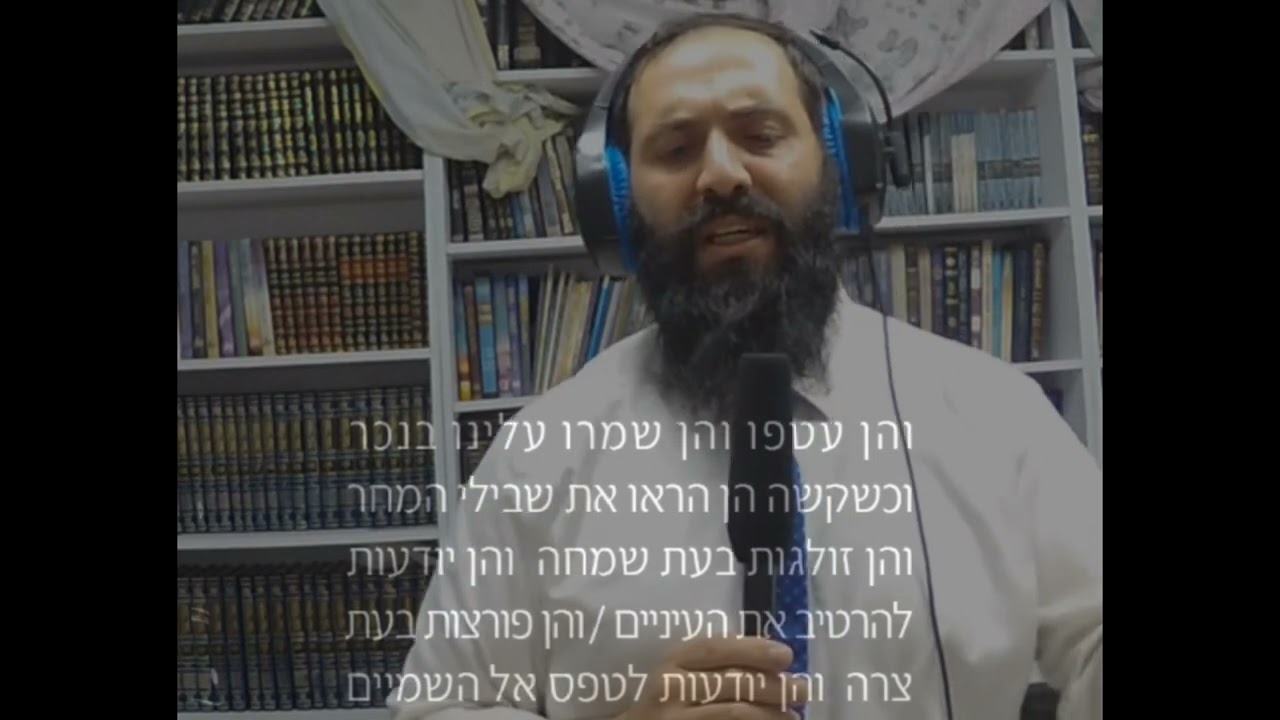 ביצוע שמע ישראל