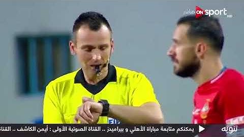 ملخص كامل لمباراة   الاهلي 0   1 بيراميدز الجولة الـ 25 الدوري المصري الممتاز 2019