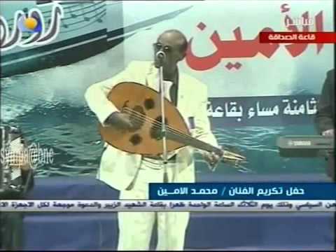 محمد الامين رجع البلد حفل التكريم
