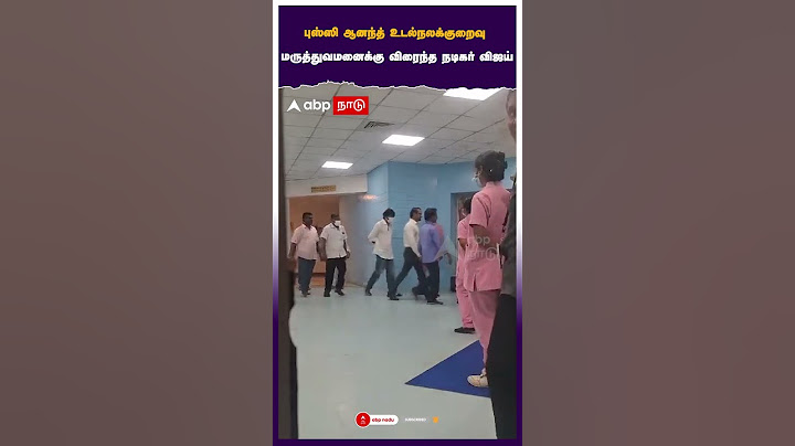 புஸ்ஸி ஆனந்துக்கு உடல்நலக்குறைவு  மருத்துவமனைக்கு விரைந்த நடிகர் விஜய் | Bussy Anand | Vijay