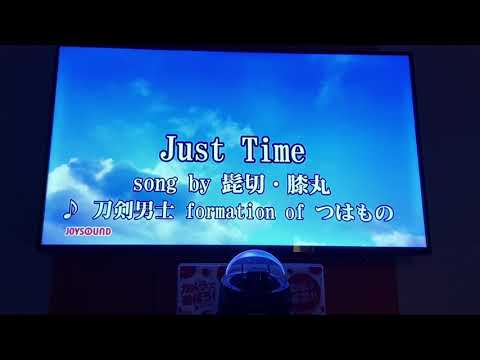 【男性1人】 ミュージカル 刀剣乱舞 「Just Time」歌ってみた
