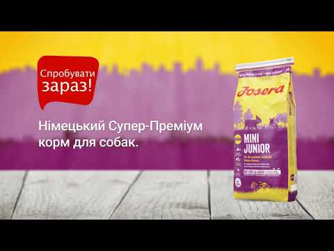 Josera Mini Junior (Йозера Мини Юниор) сухой корм для щенков мелких пород с 3 недели