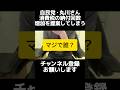 自民党の丸川珠代さん「消費税の納付回数を増やしてはと飲食店の経営者から聞いた」と国会で質問。納付回数を増やして欲しいって誰が言ってるの?消費税は回数じゃなくて負担が重いんよ。滞納が多い根本の原因は?