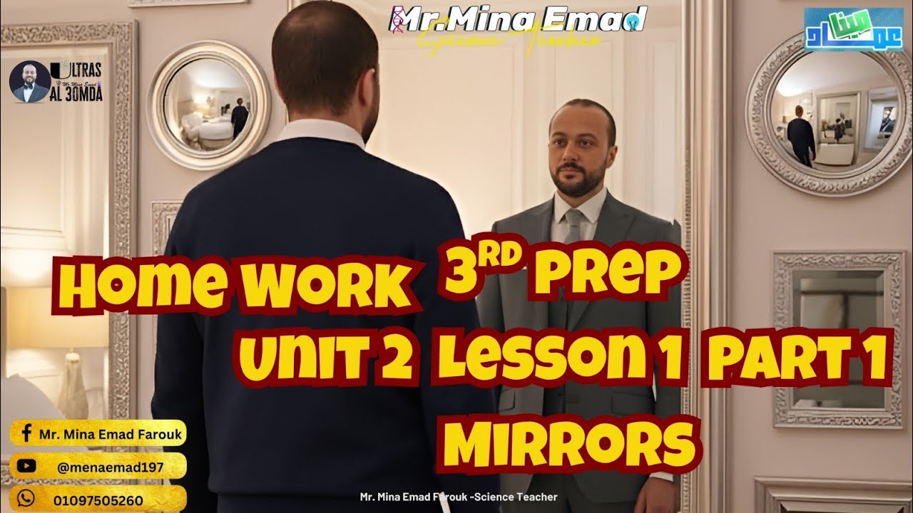 6 3rd prep 1st term u2 l1 p1 - YouTube