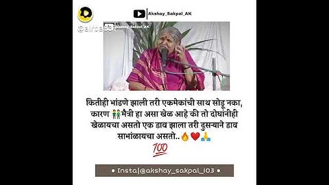 Sindhu tai sapkal motivational video👍👍👍👍👌👌🤞