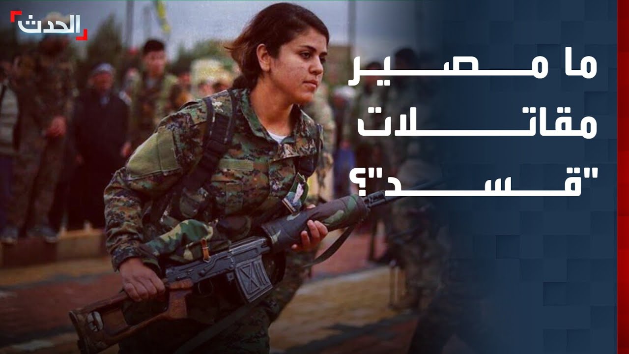 سوريا.. جدل حول مصير مقاتلات 