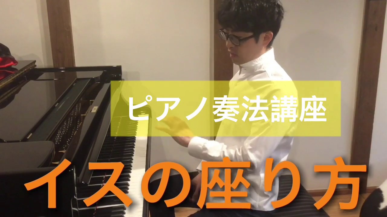 【知ってるようで知らない！】イスの座り方