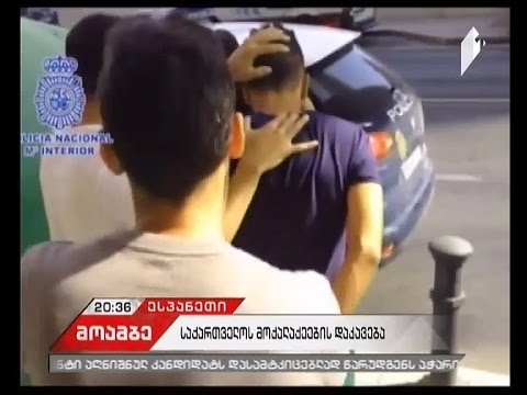 მასშტაბური სპეცოპერაცია ესპანეთში