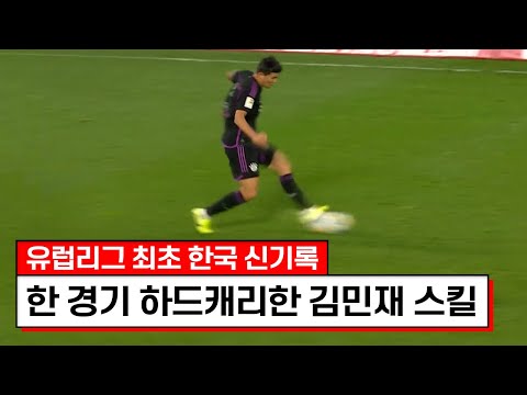   배성재 많이 당황하게 만든 김민재ㅋㅋㅋ결국 코리안 더비에서 최초 기록도 찍어버리네요