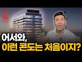 어서와, 이런 콘도는 처음이지? | Q Tower