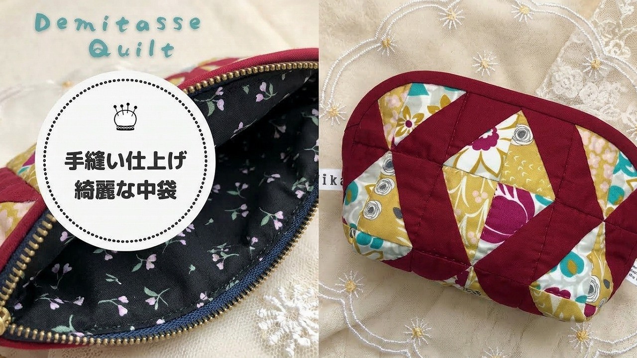 How to Attach a Beautiful Hand-Stitched Lining △ Single-Patch