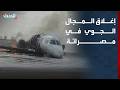 Misrata airspace closed following private plane crash mp3