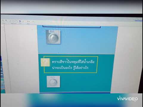 Ep.1 สรุป DLTV สารละลาย (1) รายวิชาวิทยาศาสตร์ ม.2 (7 มิ.ย.64)