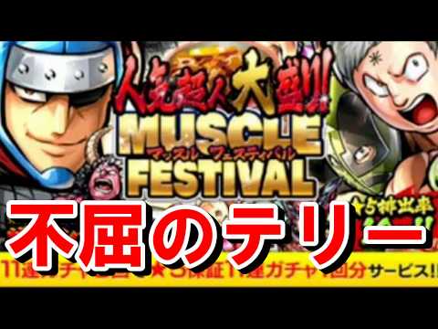 キン肉マン マッスルショット 172 残念ながら 絆覚醒しても使っていない超人６選 Youtube