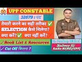 📚📚UPP CONSTABLE 32679, तैयारी कैसे करें? Selection की सटीक रणनीति✅ Book List &amp; Resources? Cut Off?