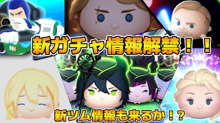 とある高校生がツムツムをしてみたの配信のサムネイル画像