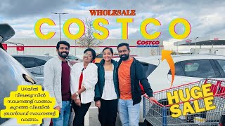 Costco UK Shopping | കുറഞ്ഞ വിലയിൽ ബ്രാൻഡഡ് സാധനങ്ങള് വാങ്ങാം | Costco Wholesale #costco #ukmalayali