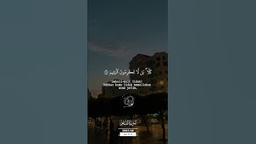 سورة الفجر